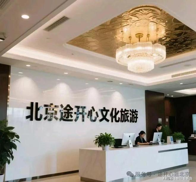 揭晓！途开心私人定制领航品质旅行新高度新