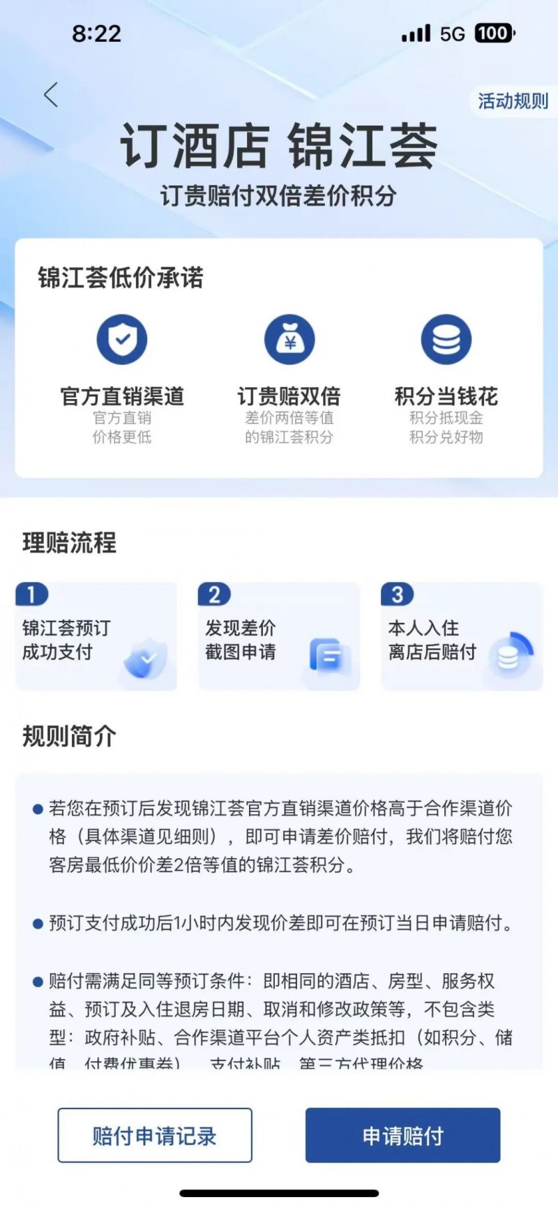 员体系“潜规则”大起底澳门新葡京网页酒店会(图2)