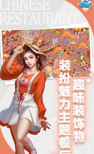 2025好玩的烹饪游戏推荐新葡京热门的烹饪冒险游戏大全(图7)
