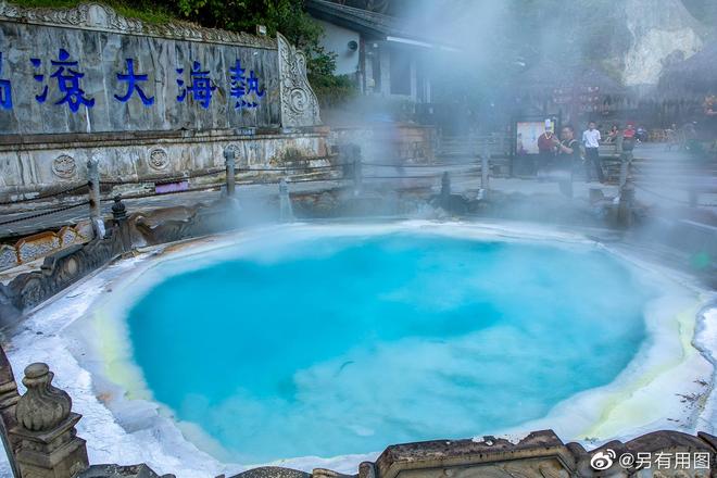 海：一场自然与温泉的奇幻之旅新葡京娱乐城探秘腾冲火山热(图2)