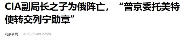 国送去一枚勋章提前对美欧将了一军澳门新葡京俄美会谈在即普京给美(图12)