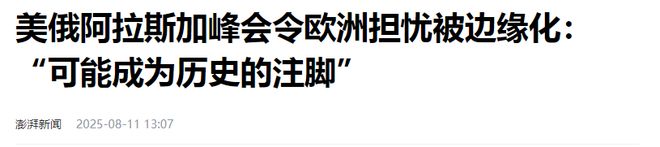 国送去一枚勋章提前对美欧将了一军澳门新葡
