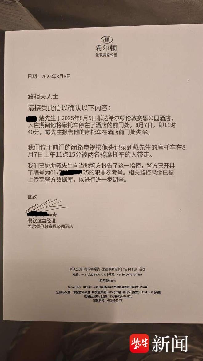 失30万元！监控拍下小偷作案过程警方只做了问卷调查新葡京江苏男子环球之旅：骑行到伦敦宝马摩托车被偷损(图3)