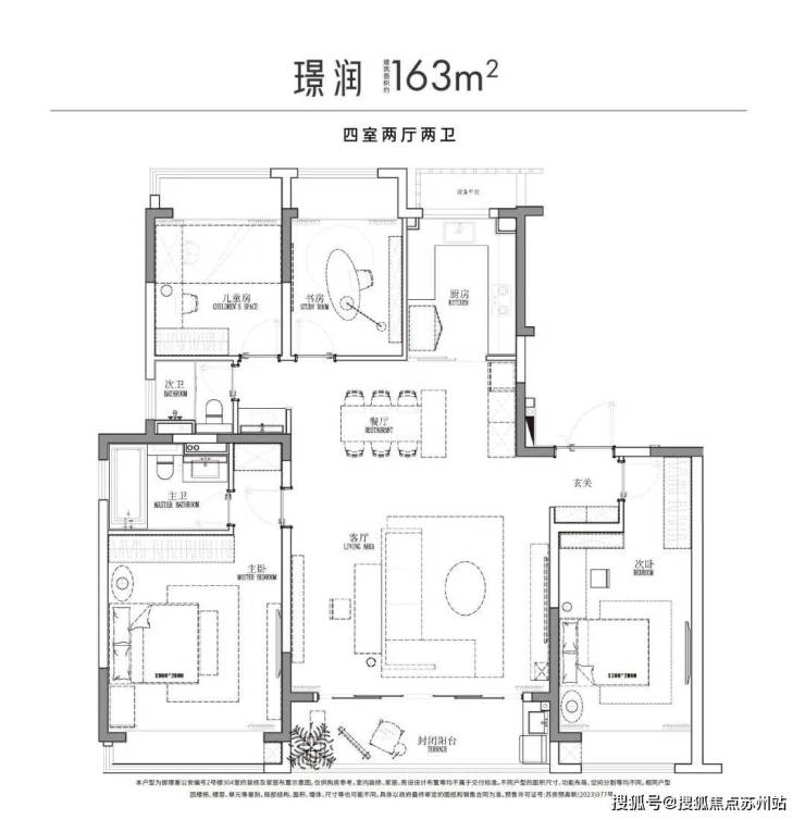 宽政策加持高新区改善住宅TOP1新葡京娱乐城中建御璟峯：三低一(图2)
