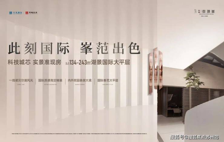 宽政策加持高新区改善住宅TOP1新葡京娱乐城中建御璟峯：三低