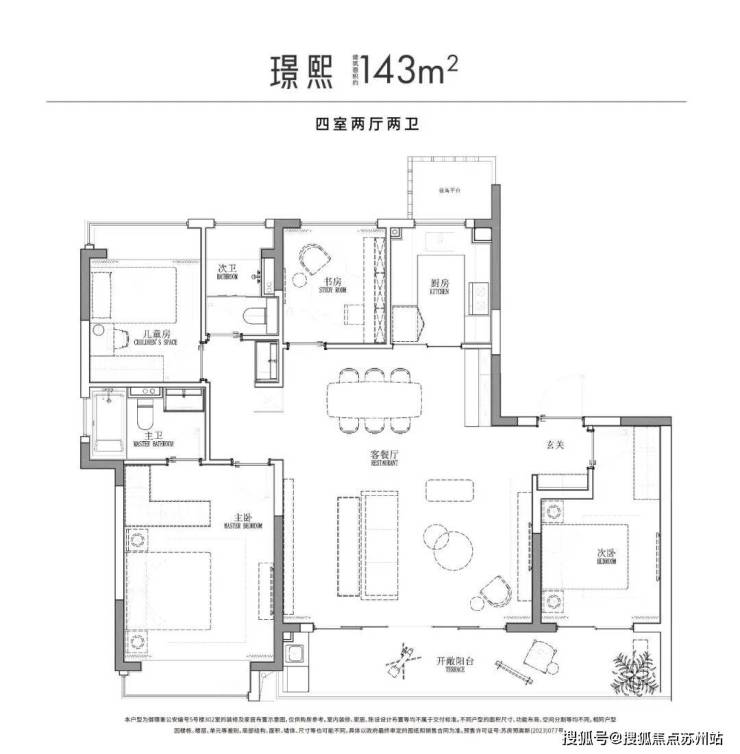 宽政策加持高新区改善住宅TOP1新葡京娱乐城中建御璟峯：三低一(图9)
